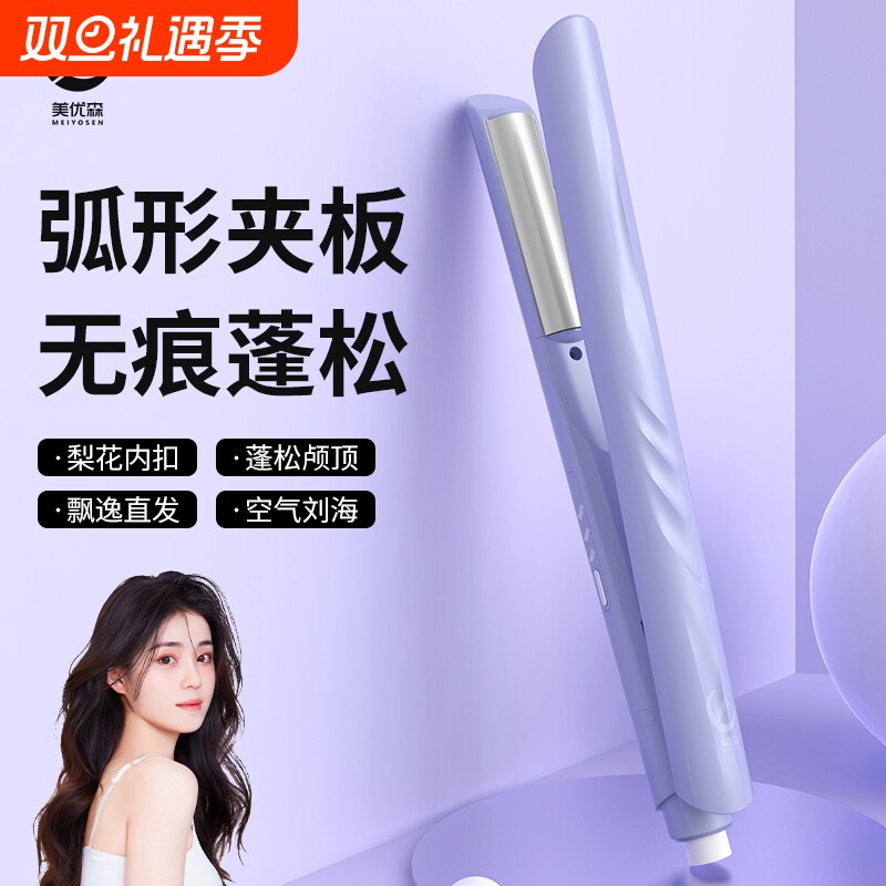 森弧形夹板直卷两用负离子高颅顶蓬松神器学生刘海卷发棒玉米夹
