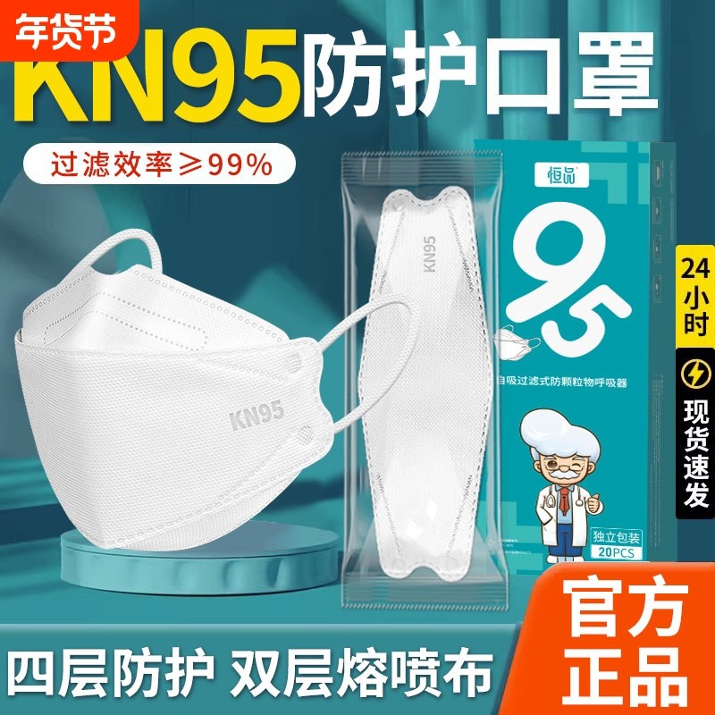 kn95口罩一次性防尘防工业粉尘独立包装新款官方正品成人女高颜值