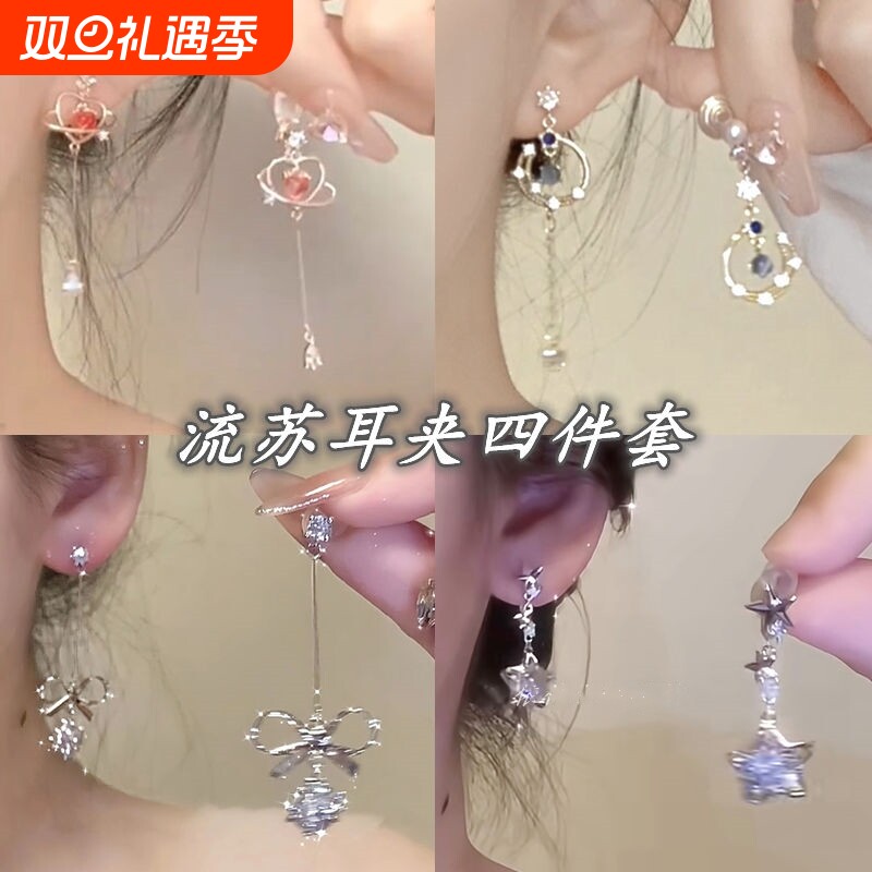 粉色爱心锆石流苏耳夹女气质高级感无耳洞耳环轻奢耳饰不对称星星