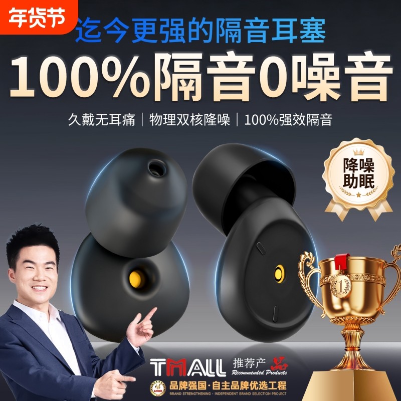耳塞睡眠专用耳朵超级隔音学习晚上睡觉神器降噪声静音打呼噜防吵