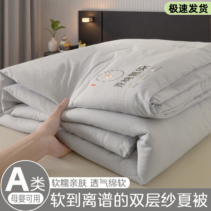双层纱夏凉被空调被学生宿舍夏季薄被子非全棉纯棉纯色棉被芯夏被