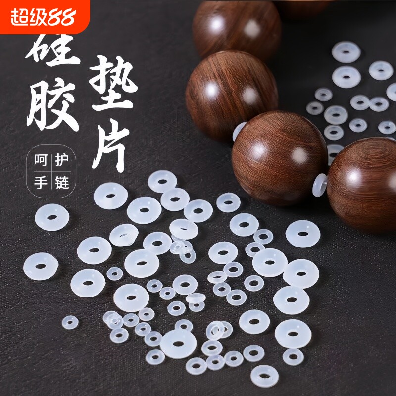 珠宝水晶手串隔片硅胶隔垫珍珠文玩玉石手链防滑磨损橡胶透明垫片图片