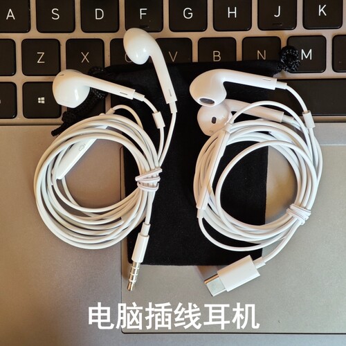 笔记本电脑有线耳机type-c数字3.5mm接口适用MAC平板即插即用