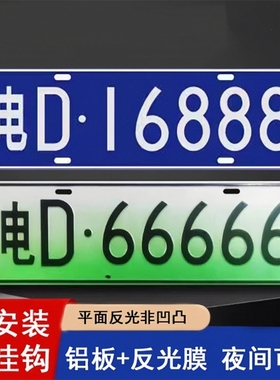 场内车牌制定公司内部厂车矿区牌专用地库反光厂内叉车车号码装饰
