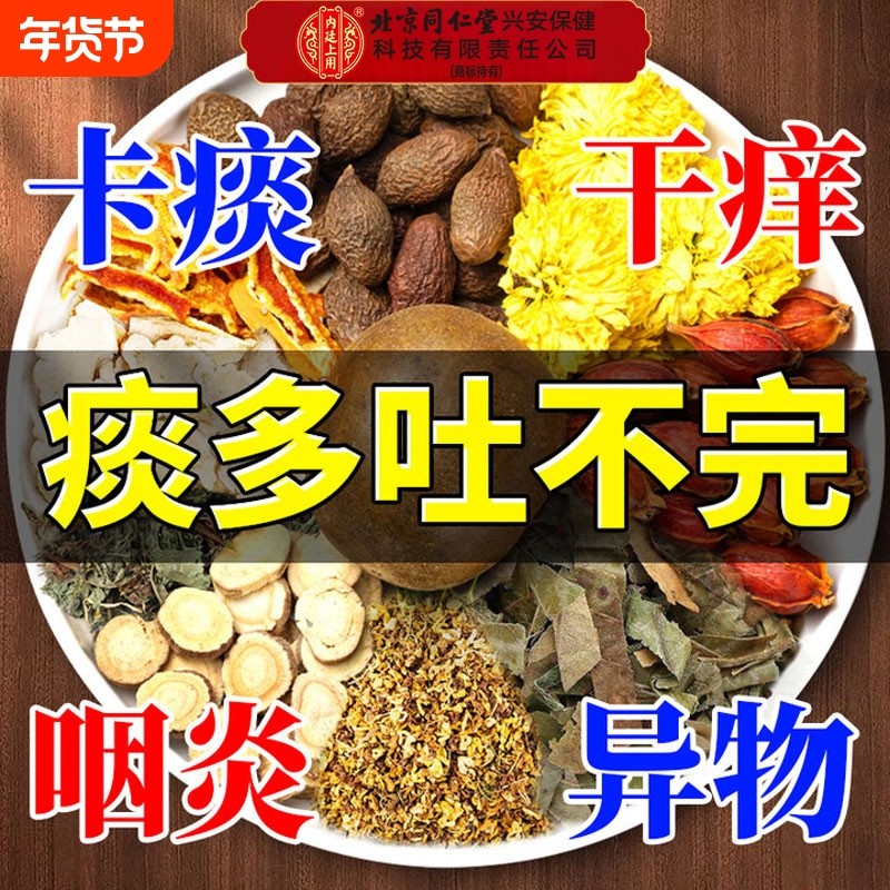北京同仁堂内廷上用罗汉果胖大海雪梨茶清肺润肺痰化咳止泡水喝