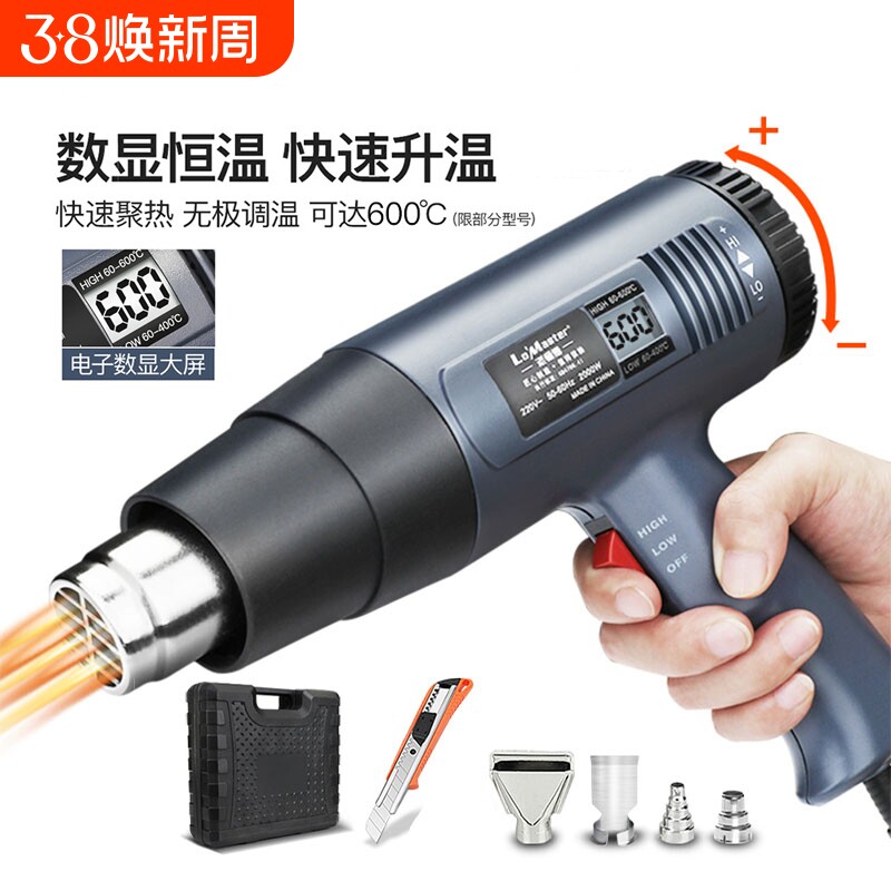 工业级高温热风枪烤枪大功率小型贴膜烘枪工业热缩膜吹风机调温