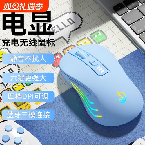 无线鼠标蓝牙静音可充电
