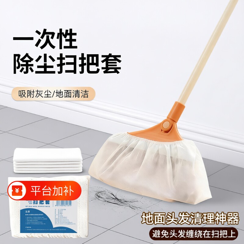 一次性扫把除尘套地面清理神器新款多功能懒人无纺布扫帚套布扫地