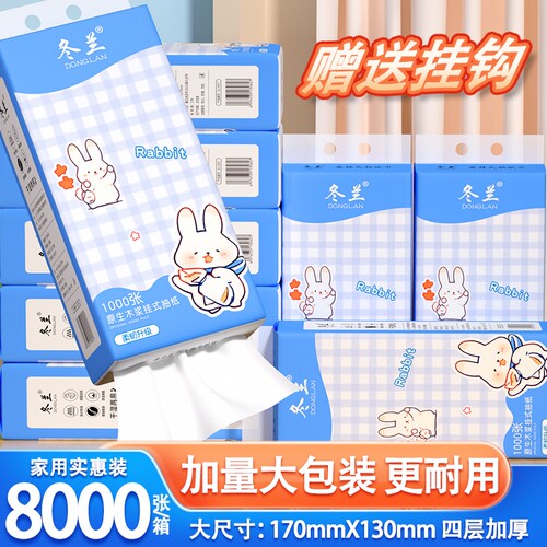 大包悬挂式纸巾抽纸家用实惠餐巾纸卫生面巾纸擦手纸加厚厨房纸巾