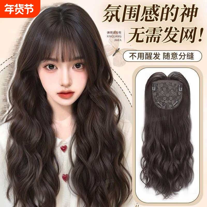 不用戴发网的假发补发块女仿真发蓬松高颅顶水波纹长卷发日常假发