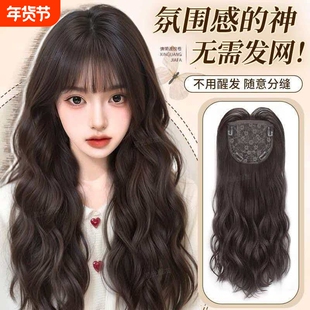 不用戴发网的假发补发块女仿真发蓬松高颅顶水波纹长卷发日常假发