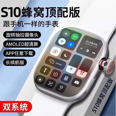 双系统新款官方正品华强北顶配S10智能电话手表iwatch可插卡5G全网通成人初中生高中生专用男士女款游戏蓝牙