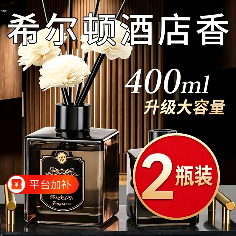 栀子花香薰室内家用持久留香空气卧室大容量熏香氛酒店卫生间香水