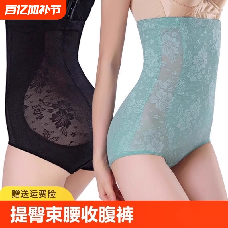 高腰收腹内裤女提臀塑身束腰塑形强力收小肚子翘臀曲线薄款不卷边
