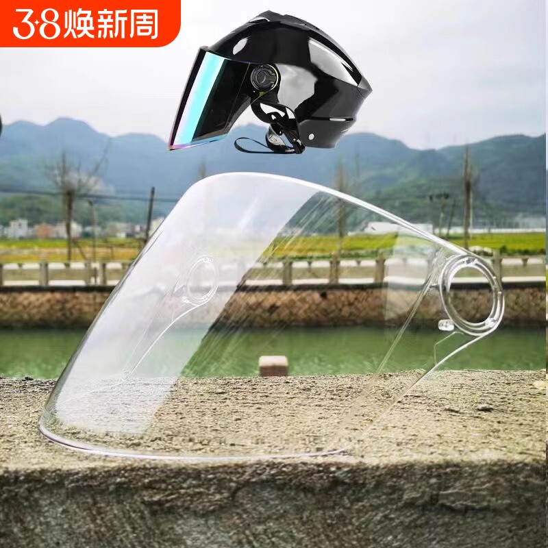 头盔镜片防水防雾通用防晒防紫外线摩托车配件防护面罩护目镜弧长