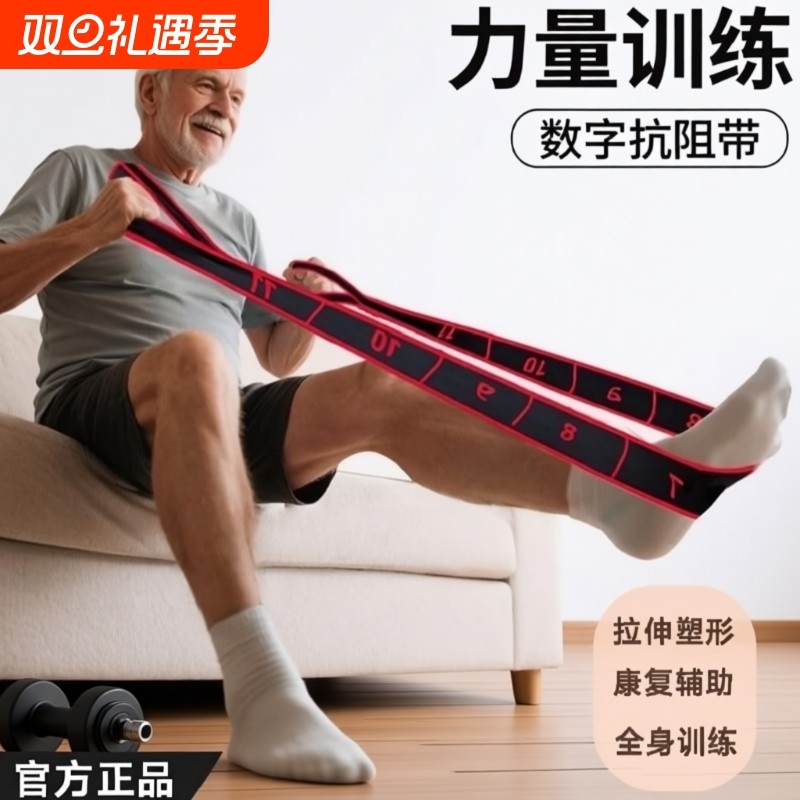 数字瑜伽伸展带拉力带练背阻力带力量训练健身舞蹈拉伸开肩弹力绳