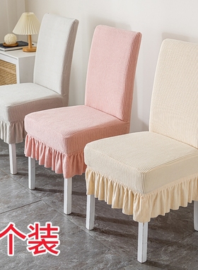 新款加厚椅子套罩弹力酒店椅套通用凳子套餐桌餐椅椅背奶油复古