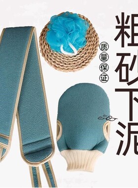 粗砂强力不求人搓背神器搓后背