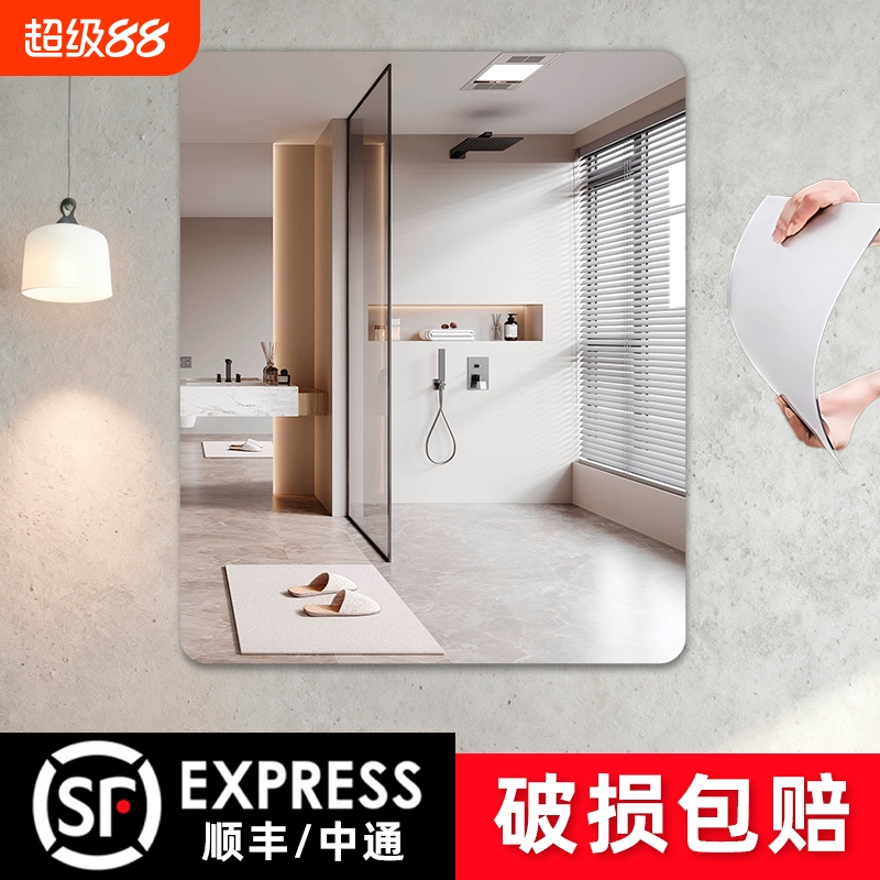 浴室卫生间镜子贴墙自粘洗手间厕所梳妆台壁挂免打孔挂墙式化妆镜