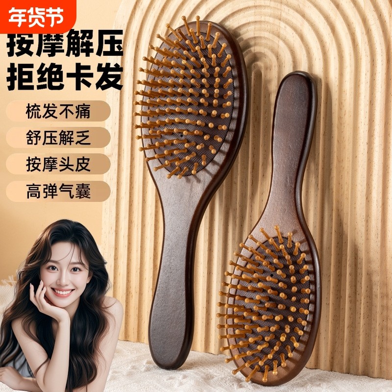 实木气垫梳子蓬松头部按摩梳经络气囊梳防静电长发木梳子檀木头疗,家庭/个人清洁工具,梳子/化妆梳/按摩梳,淘宝优惠券,粉丝福利购,淘宝优惠卷