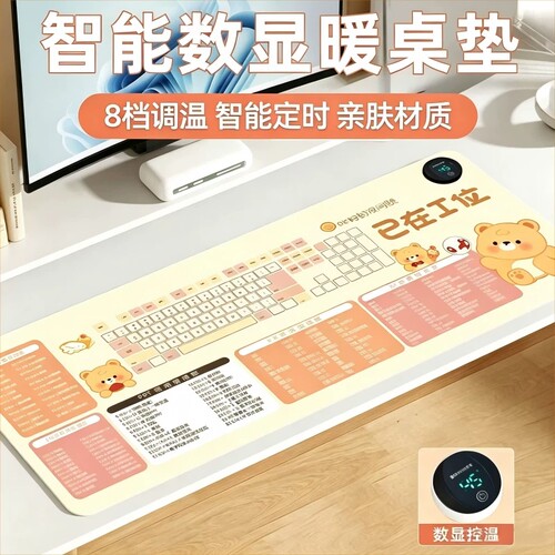 加热鼠标垫超大电发热冬天暖桌垫