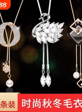 毛衣项链2025新爆款针织衫打底连衣裙吊坠秋冬长款颈链配饰品百搭