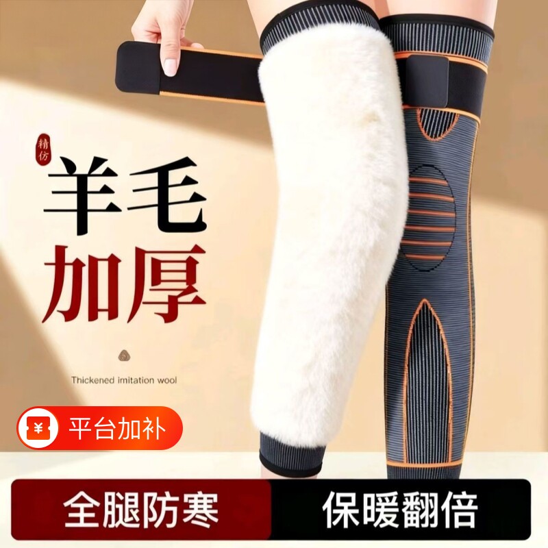 加长绑带羊毛护膝保暖老寒腿防滑男女士老人腿套冬季骑车防护盖套