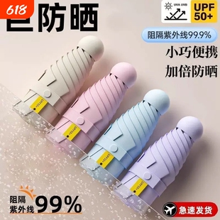 潮五折伞晴雨迷你折叠女学生防晒防紫外线口袋便携小巧双层遮阳