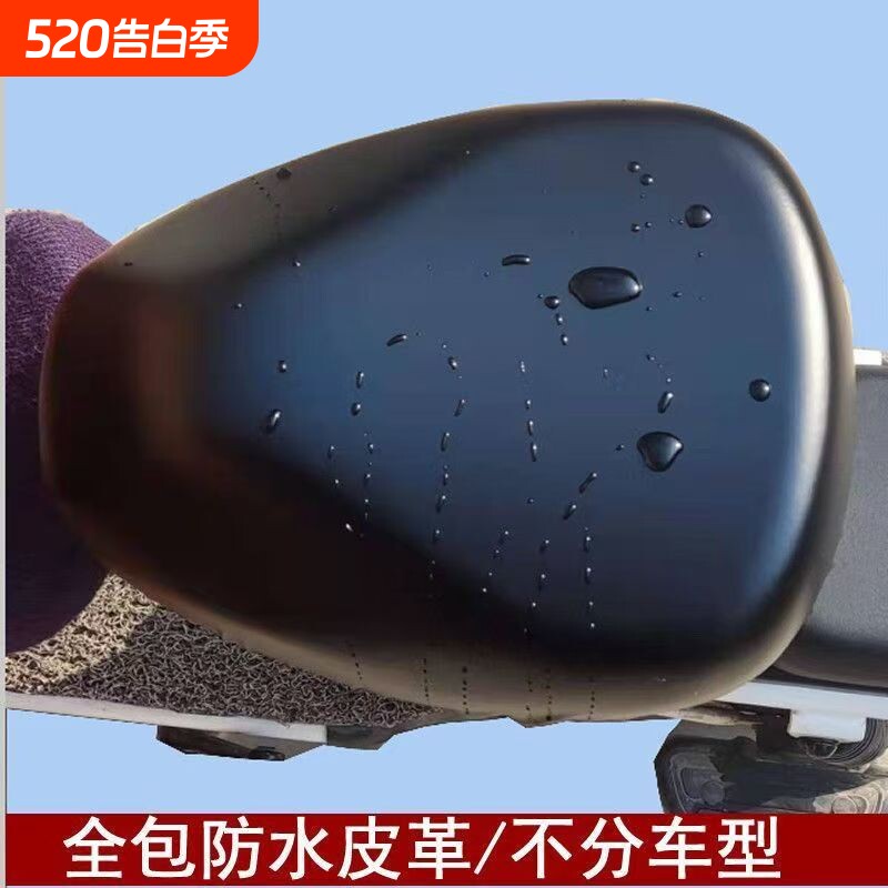 电动车电瓶车坐垫套座垫套防晒防水四季通用自行车车座隔热保护套