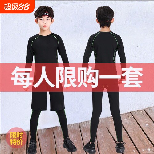儿童运动套装紧身衣速干衣男童训练服春秋打底服篮球足球跑步黑色