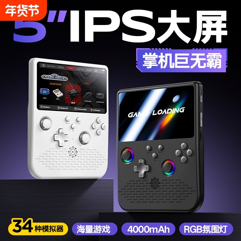 RG40XXV竖版摇杆开源掌机街机复古怀旧掌上游戏机,电玩/配件/游戏/攻略,游戏掌机,淘宝优惠券,粉丝福利购,淘宝优惠卷