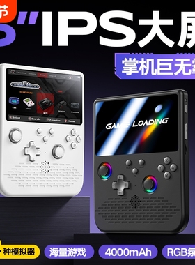 RG40XXV竖版摇杆开源掌机街机复古怀旧掌上游戏机