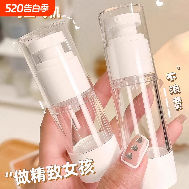 旅行真空乳液瓶按便携膏霜面霜小样喷雾瓶子化妆护肤品分装瓶空瓶