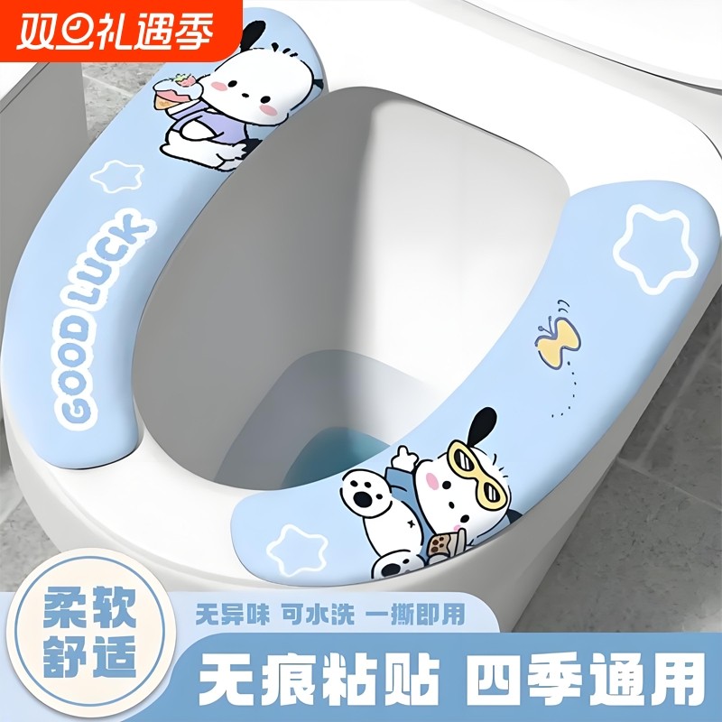 马桶坐垫家用马桶贴坐便器垫圈粘贴式坐便垫套防水夏春秋冬季四季