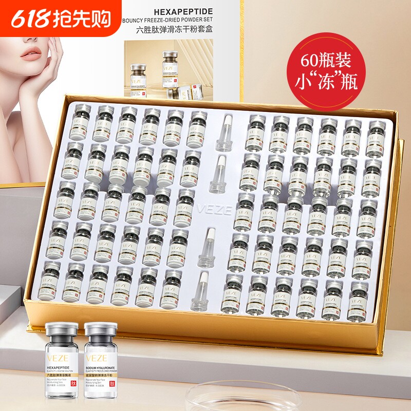 冻干粉修复肌肤抗皱收缩毛孔美容院专用正品旗舰店涂抹胶原补水