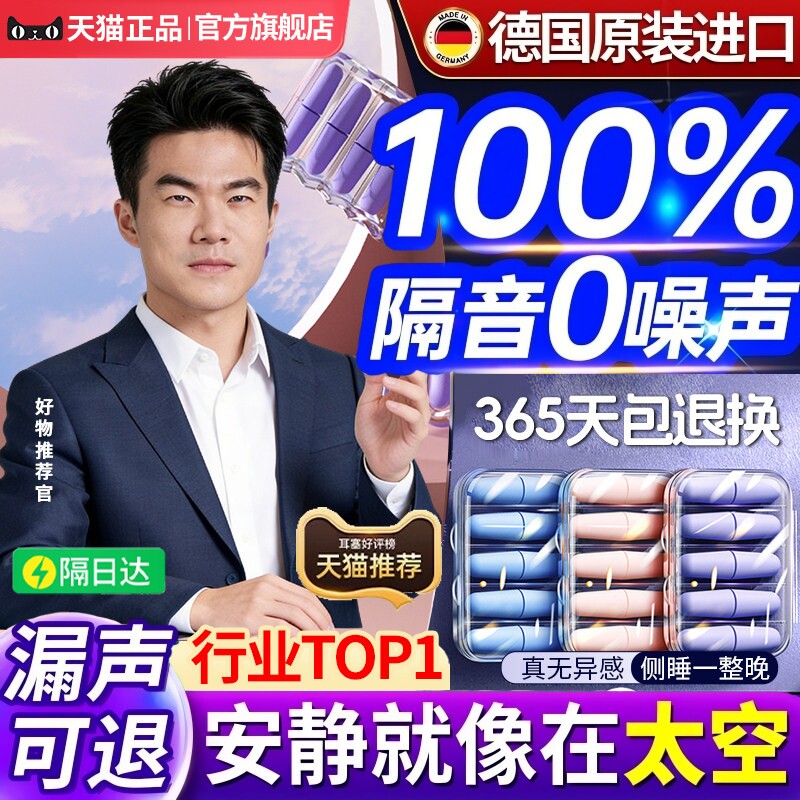 睡眠耳塞专用耳朵超级隔音学习睡觉神器降噪声静音打呼噜防吵好物