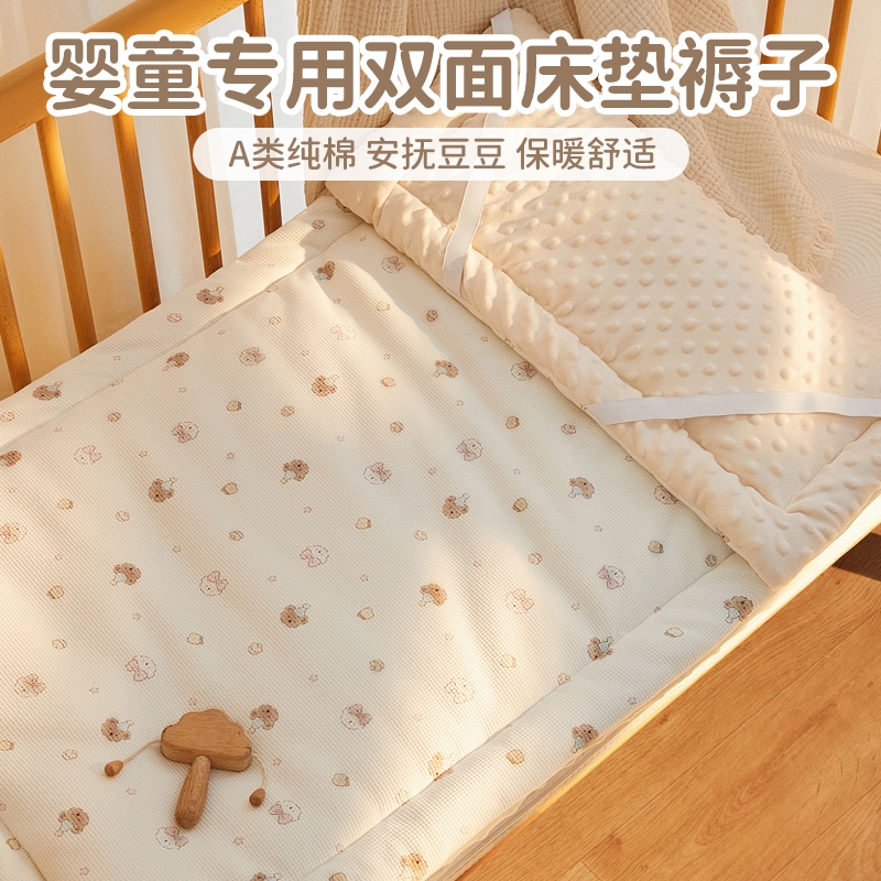婴儿床褥子新生儿床垫褥可水洗幼儿园纯棉豆豆绒儿童拼接床床铺被