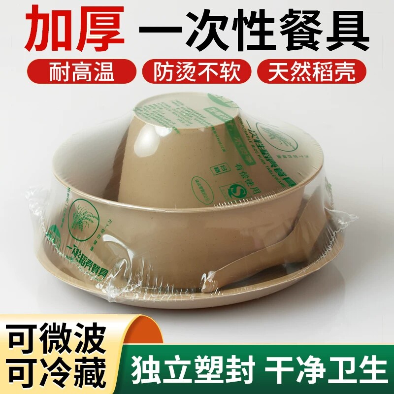 稻壳一次性餐具四件套碗筷套装饭店酒席烧烤烤肉大排档喝啤酒专用