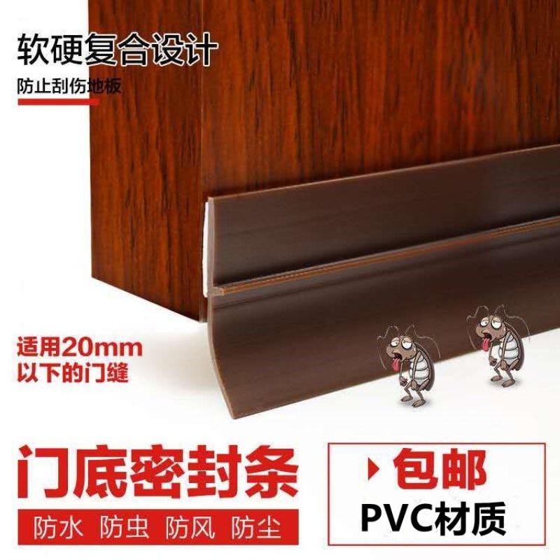 亿诺科技卧室门底密封条防风防尘