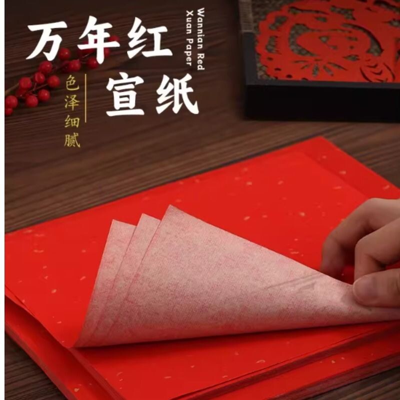 新年庆典用品婚礼道具双面大红纸铺井盖朱红纸喜庆宣传纸剪纸单面