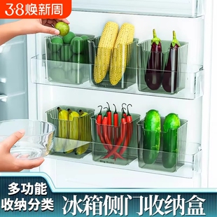 冰箱侧门收纳盒保鲜盒食品级鸡蛋盒整理神器多功能冰箱内侧置物架