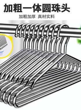 304不锈钢衣架特粗实心挂衣架子凉晾衣撑防滑撑子晒衣挂衣服挂钩