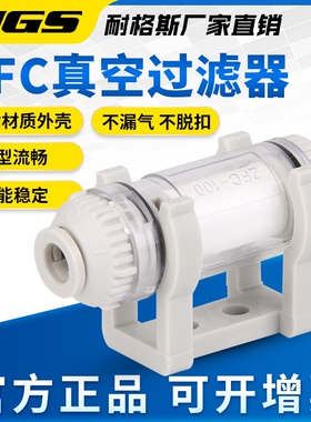 ZFC100-06B负压管道型空气真空过滤器200-08BZFC54-B滤芯软管精密