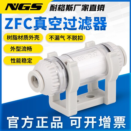 ZFC100-06B管道型空气真空过滤器200-08BZFC54-B滤芯软管精密盖子