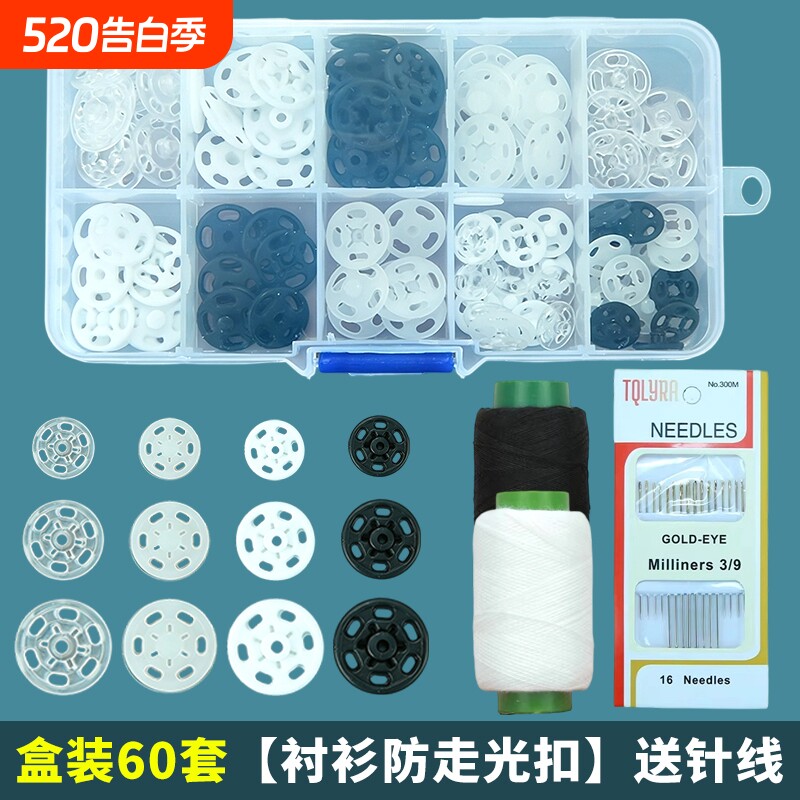 60套暗扣隐形纽扣透明防走光上衣女衬衫黑色子母扣小按扣尼龙摁扣