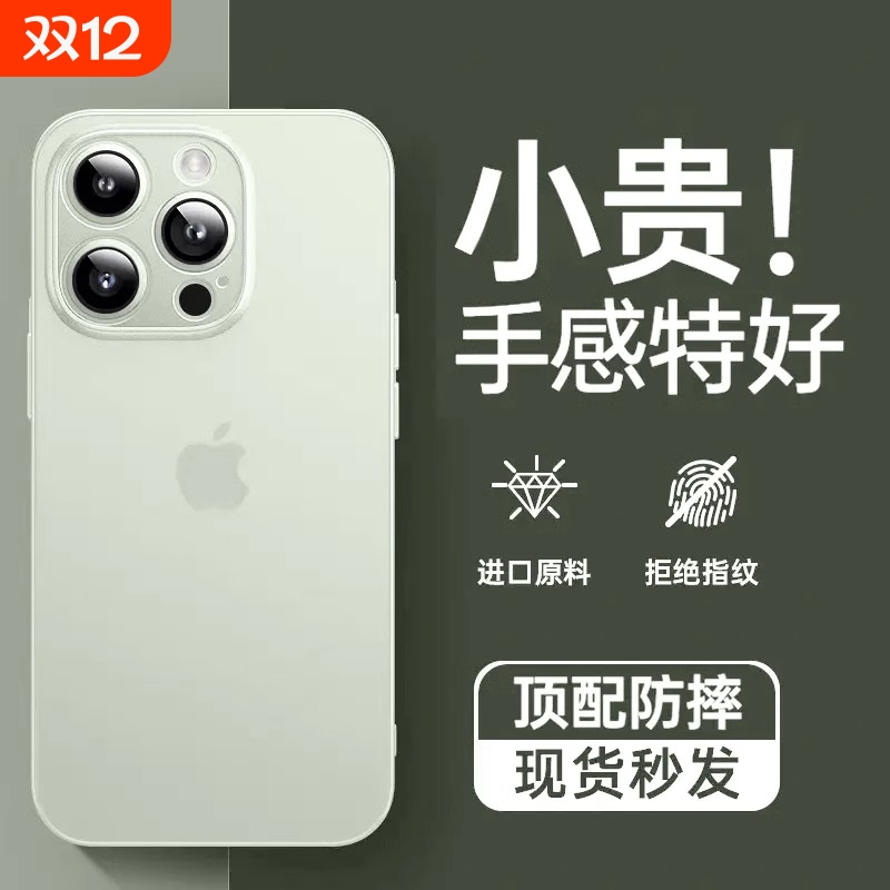 【纸一样薄】超薄磨砂手机壳