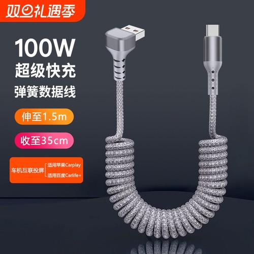 100w快充数据线编织款|千人加购