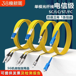 岳奕星电信级光纤跳线单模单芯双芯SC-LC-FC-ST方头圆头室内机房光缆跳线2.0厂家直销