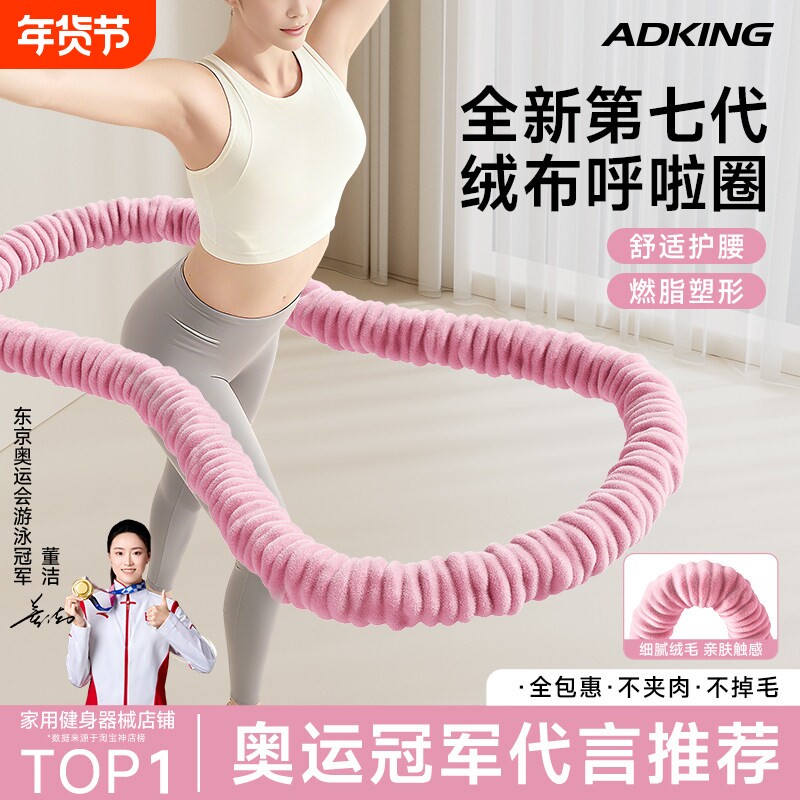 软体呼啦圈收腹加重不伤腰女瘦肚子专用减肥神器2025新款成人燃脂