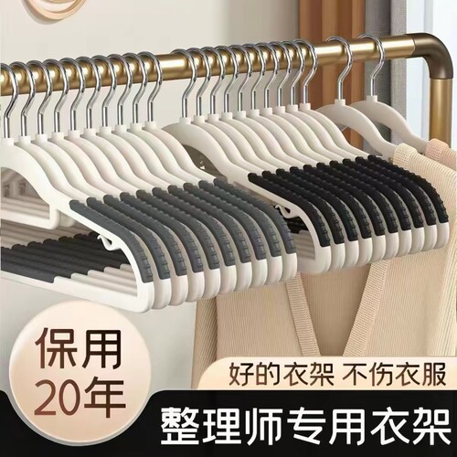 衣架无痕家用挂衣防滑防肩角护领衣服挂架子学生叠挂晾衣撑子衣柜